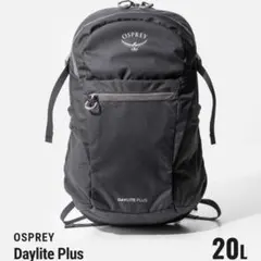 OSPREY Lifestyle Daylite Plus デイライトプラス