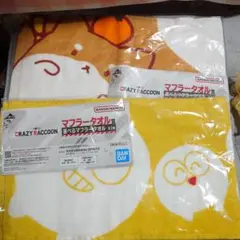 1番くじ　CR マフラータオル　じゃすぱー　きなこ