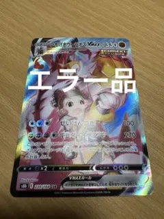 2026年最新】ポケカエラーカードの人気アイテム - メルカリ