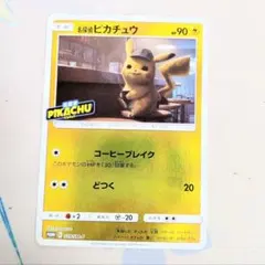 ポケモンカード 名探偵ピカチュウ 339/SM-P プロモ - メルカリ