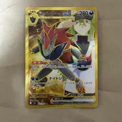 コ*ー様 Nのゾロアークex UR SV9 バトルパートナーズ 131/100