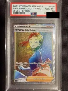 2026年最新】アロマなお姉さん sr psa10の人気アイテム - メルカリ