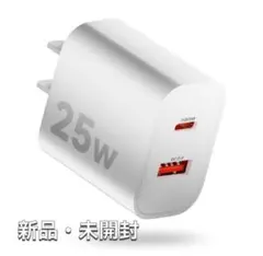 ⭐️新品・未開封⭐️タイプc 充電器 PD25W 急速充電器