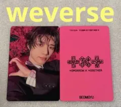 TXT 7TH YEAR weverse ボムギュ