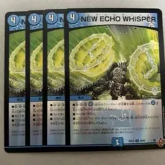 new echo whisper ミライカラノコエ　ホイル