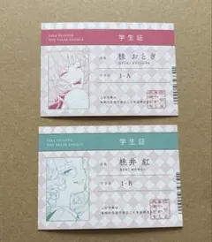 特典のみ　恋せよまやかし天使ども 桂おとぎ 学生証風カード　桃井紅　アニメイト