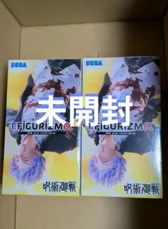 figurizma　五条　覚醒　懐玉•玉折