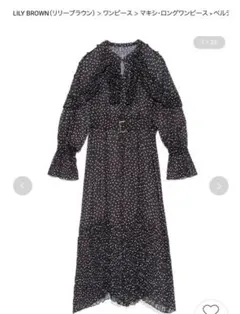 【LILY BROWN】ベルテッドワッシャーフリルワンピース