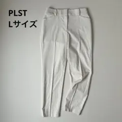 【美品】プラステ（PLST）リネンブレンドスティックパンツ白L