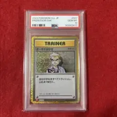 【PSA10】ボスの指令 Classic ポケモンカード PSA10】ボスの指令 Classic ポケモンカード - メルカリ