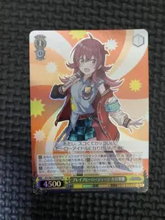 シャニマス 最安値 ブレイブヒーロージャージ 小宮果穂 SR デュエプレ