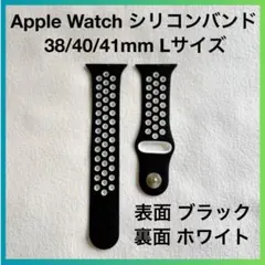 Apple Watch シリコンバンド 黒白 38/40/41mm Lサイズ