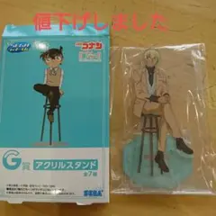 名探偵コナンくじ セガラッキーくじ G賞アクリルスタンド 安室