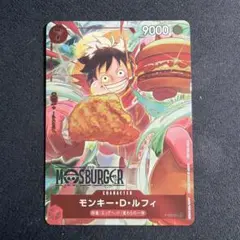 モンキー・D・ルフィ：モスバーガー プロモ P-080