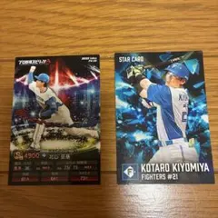 プロ野球チップスカード　北海道日本ハムファイターズ　北山亘基選手