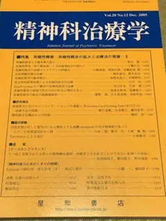 2026年最新】妄想性障害の人気アイテム - メルカリ