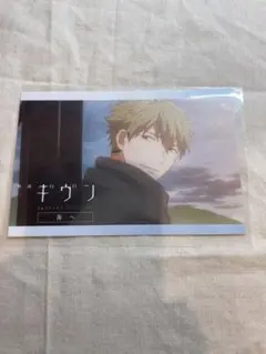 ［79］ギヴン　キヅナツキ　吉田由紀　ポスカ　humax 特典　海へ