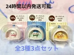 ちいかわエニマイくじ F賞オーナメント全3種セット