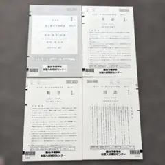 2026年最新】高1駿台全国模試の人気アイテム - メルカリ