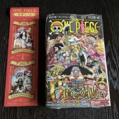 【新品・未開封】ONE PIECE ワンピース 114巻 シール付き