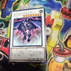 スクラップドラゴン