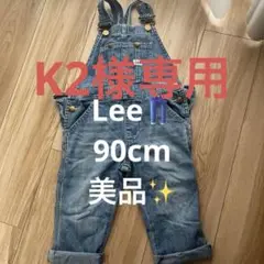 値下げしました！Lee オーバーオール 90cm ライトブルー　ベビー　キッズ