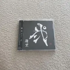 優里 邦楽