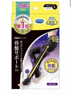 メディキュット ボディシェイプ 寝ながらスパッツ骨盤サポート付き ブラックL