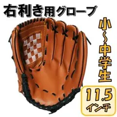 2026年最新】ノーブランド グローブ グラブ 軟式の人気アイテム - メルカリ