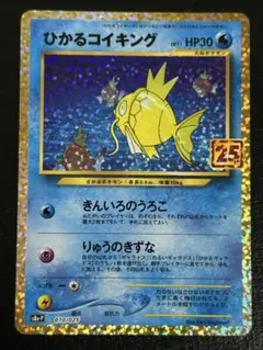 2025年最新】ひかるコイキング 25thの人気アイテム - メルカリ
