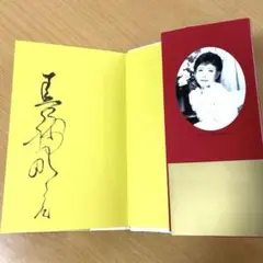 2026年最新】美輪明宏 本 正負の法則の人気アイテム - メルカリ