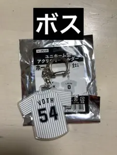 【新品】千葉ロッテマリーンズ　ボス　ユニホーム型アクリルキーホルダー