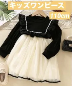 キッズワンピース 110cm オシャレ 結婚式 発表会 パーティー