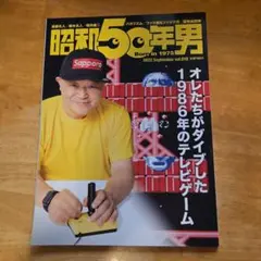 2026年最新】昭和50年男の人気アイテム - メルカリ