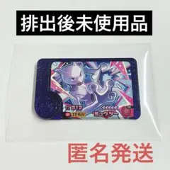 ポケモンフレンダ スーパートレジャー　ミュウツー