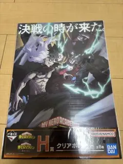 僕のヒーローアカデミア 一番くじ H賞 クリアポスター