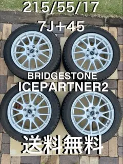 2026年最新】17インチ 7j 4穴の人気アイテム - メルカリ