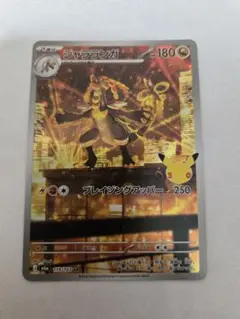 ポケモンカード ジャラランガ 119/103