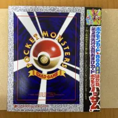 美品 ポケモンカード neo 旧裏 結晶塔の帝王 入場プレゼント プロモ未