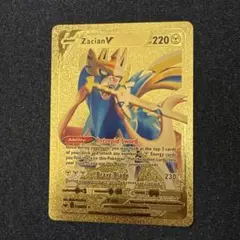 Zacian V ゴールド調カード