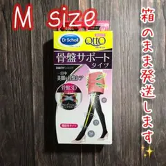 【M】おそとでメディキュット 骨盤3Dサポートタイツ ドクターショール