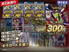 ポケモンカード まとめ売り 引退品 キラカード大量　スタートデッキ ムニキスゼロのサムネイル