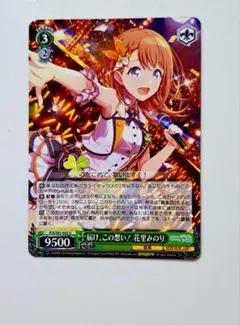 ヴァイスシュヴァルツ 止まらずに、前へ 美竹蘭 RR - メルカリ