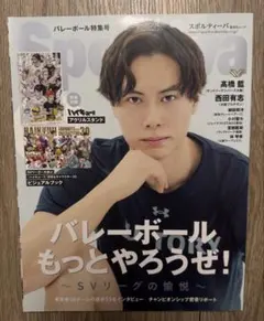 スポルティーバ vol.3