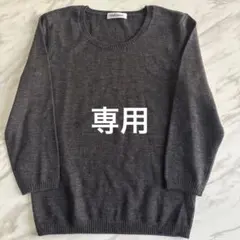 tatamiiwashi 様専用 ニューヨーカー　クルーネックニット