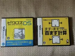 Nintendo DS ソフト 百マス計算 ピクロス まとめて