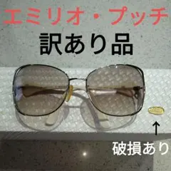 PUCCI サングラス 大きめ 破損あり　訳あり品　中古　白　マーブルのサムネイル