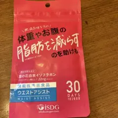 ［iSDG］ウエストアシスト 30日分のサムネイル