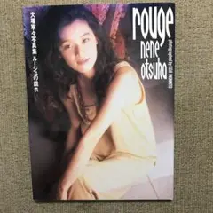 rouge nene otsuno タレント写真集