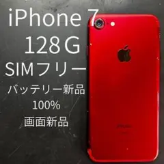 極美品✨iPhone 7 128GB SIMフリー レッド product - メルカリ